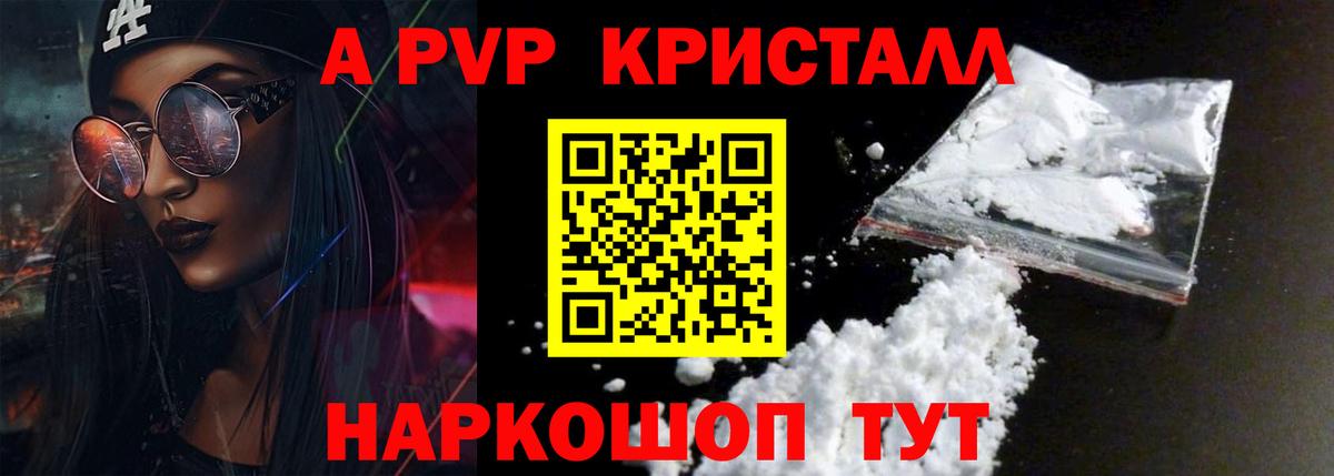 APVP VHQ  APVP Соль  Вход с VPN  Нурлат  A PVP СК КРИС 