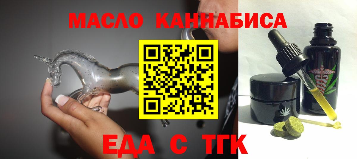 Cannafood конопля  Вход с VPN  Нурлат 