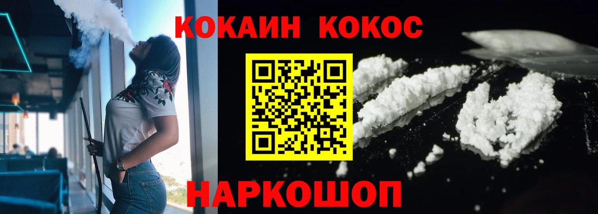 COCAIN 97%  Вход с VPN  Кокаин  КОКАИН Боливия  Нурлат 