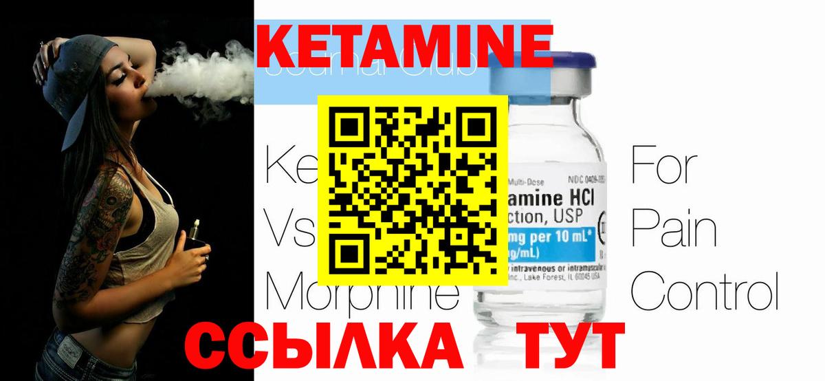 Нурлат  Кетамин VHQ  Вход с VPN  КЕТАМИН ketamine 