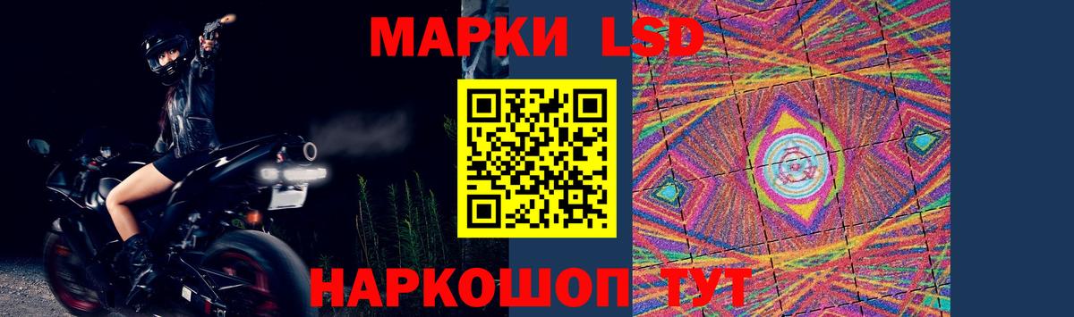 ЛСД экстази кислота Нурлат