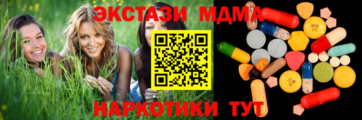 MDMA crystal  МДМА crystal  MDMA  Нурлат  Вход с VPN 