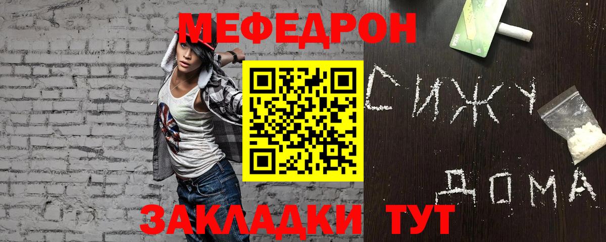 МЕФ Нурлат
