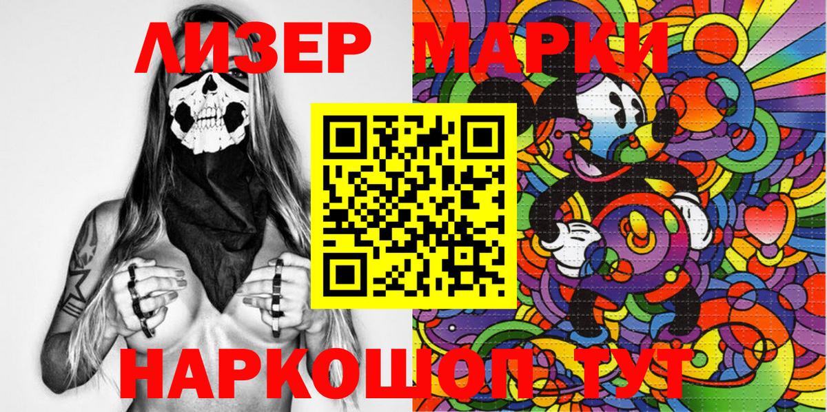 Марки 25I-NBOMe  Вход с VPN  Нурлат  Марки N-bome 1,5мг 