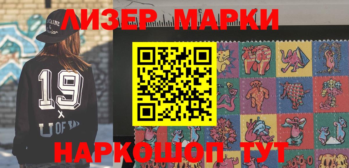 Марки NBOMe 1,5мг Нурлат