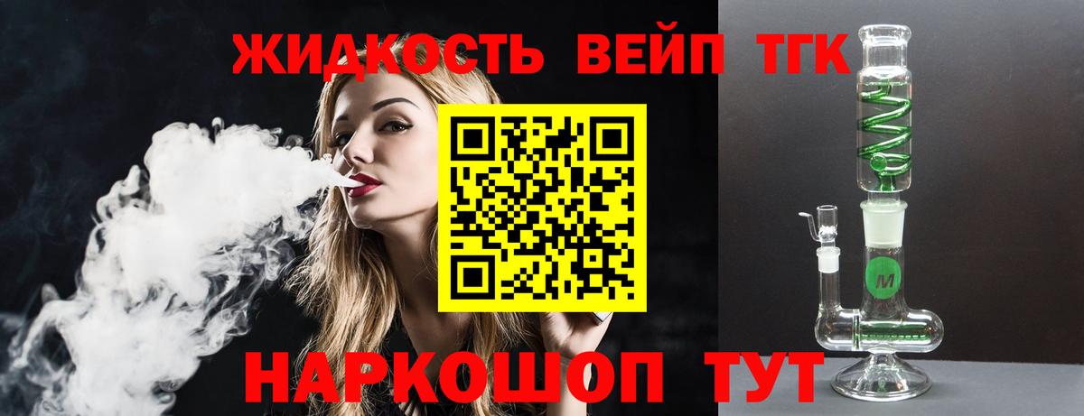 Дистиллят ТГК вейп с тгк  Вход с VPN  Нурлат 