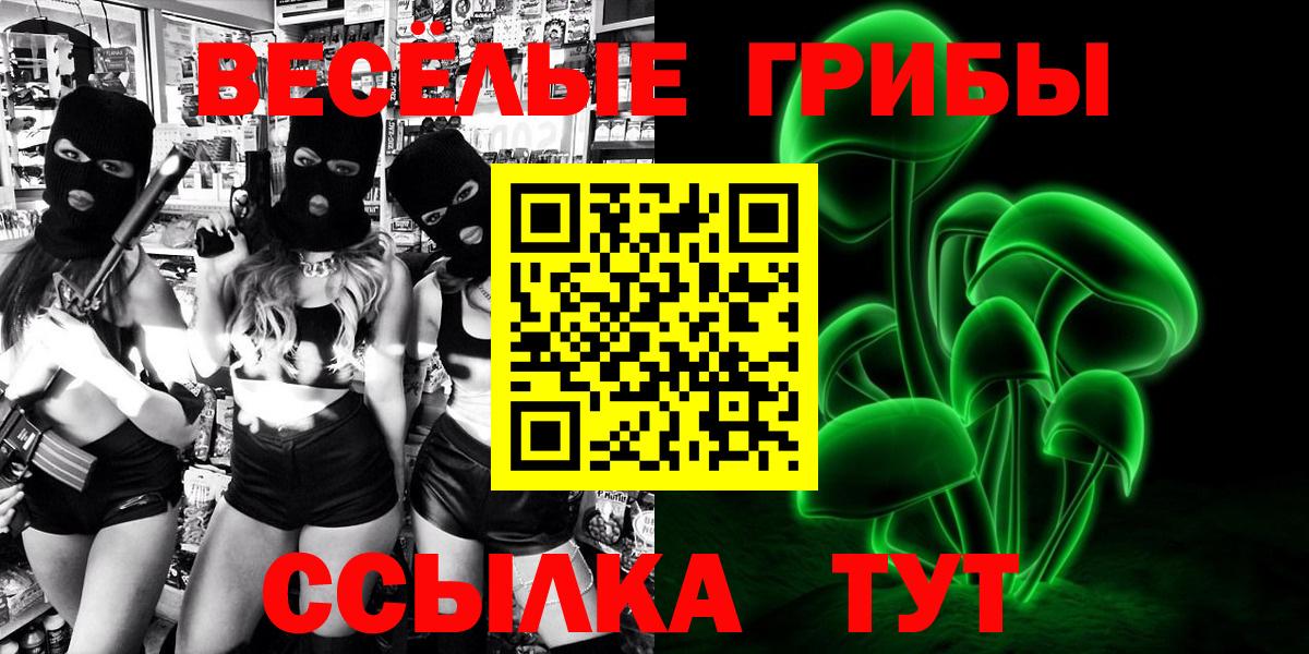 Галлюциногенные грибы MAGIC MUSHROOMS Нурлат